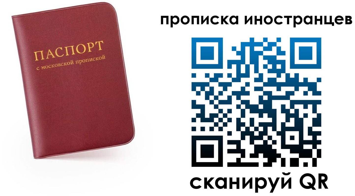 прописка ребенка в Башкортостане