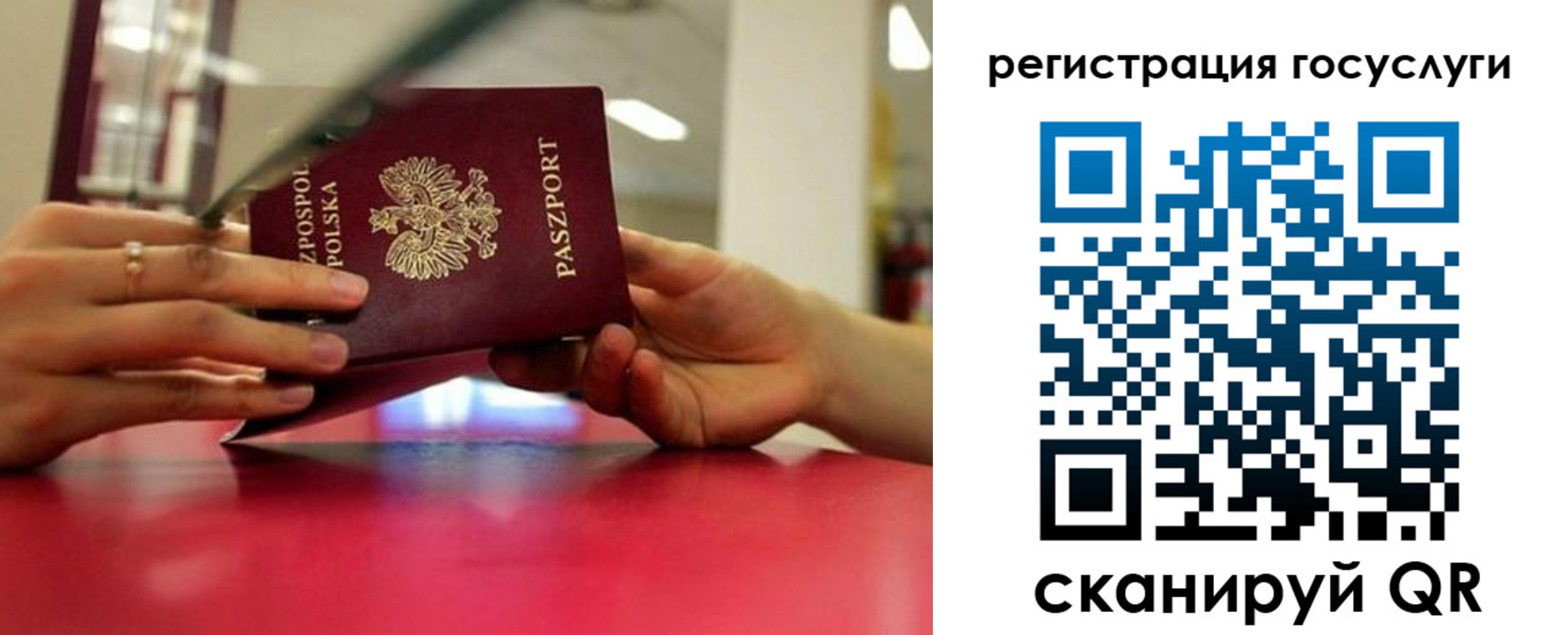 прописка регистрация в Башкортостане