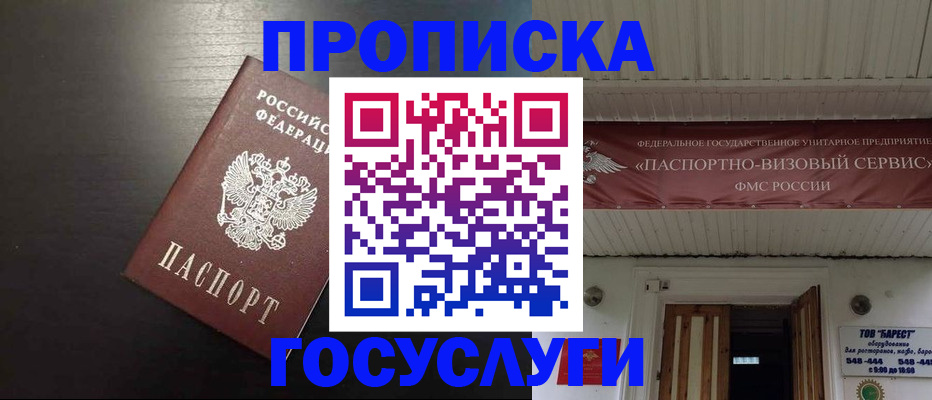 прописка иностранных граждан в Башкортостане