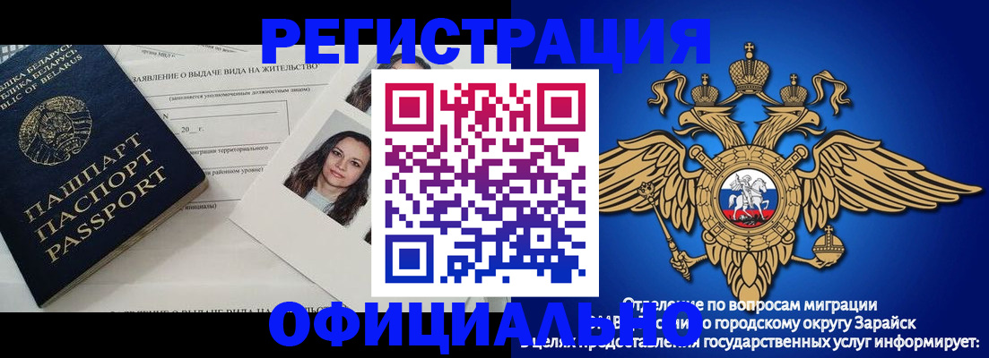 временная регистрация госуслуги в Башкортостане