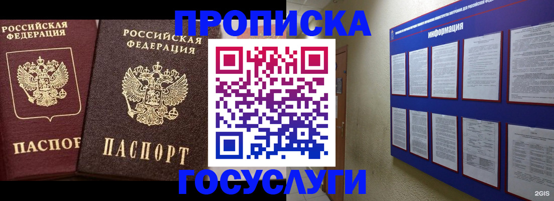 регистрация для школы в Башкортостане